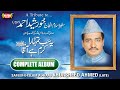 Al Haaj Khursheed Ahmed - Ye Sab Tumhara Karam Hai Aaqa - Heart Touching Kalaams - Full Audio Album