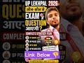 UP LEKHPAL 2026 PAPER STRATEGY🔥 1 दिन पहले क्या करें? FINAL GUIDANCE 😱