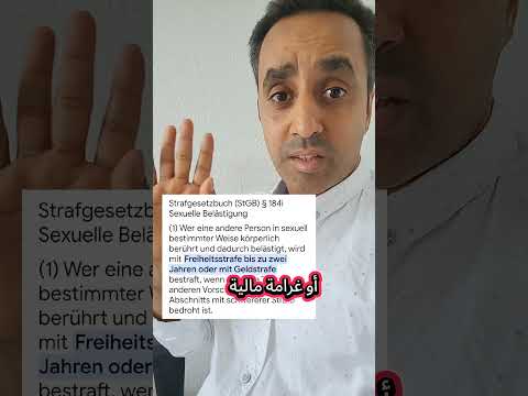 عقوبة التحرش في ألمانيا و أوربا النمسا المانيا بلجيكا أوربا