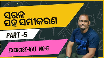 10th Class Sarala Saha Samikarana | part-5 | Exercise 1(a)   No-5 | Linear Equation