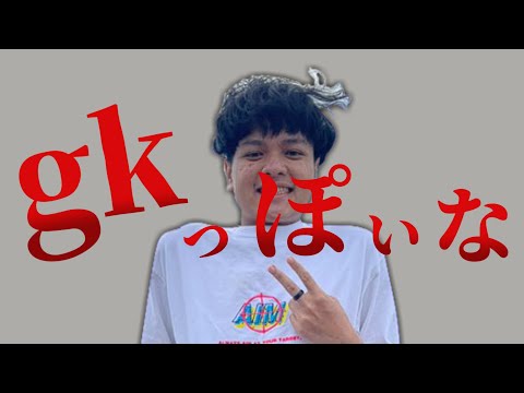 ｇｋっぽいな 　【 Euriece × 神っぽいな MAD 】