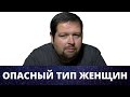 Почему не складываются отношения с женщинами