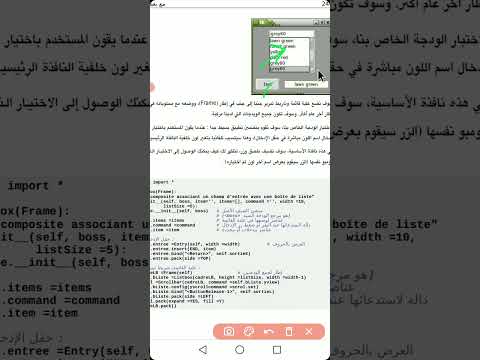 كتاب تعلم البرمجة مع بايثون 3