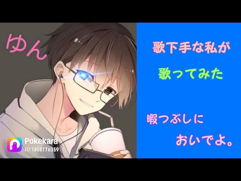 Rea(s)oN歌ってみた
