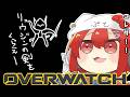 【OW】ランクに行く。そうゲンジで。 w/小柳・夕陽【ラトナ・プティ/にじさんじ】