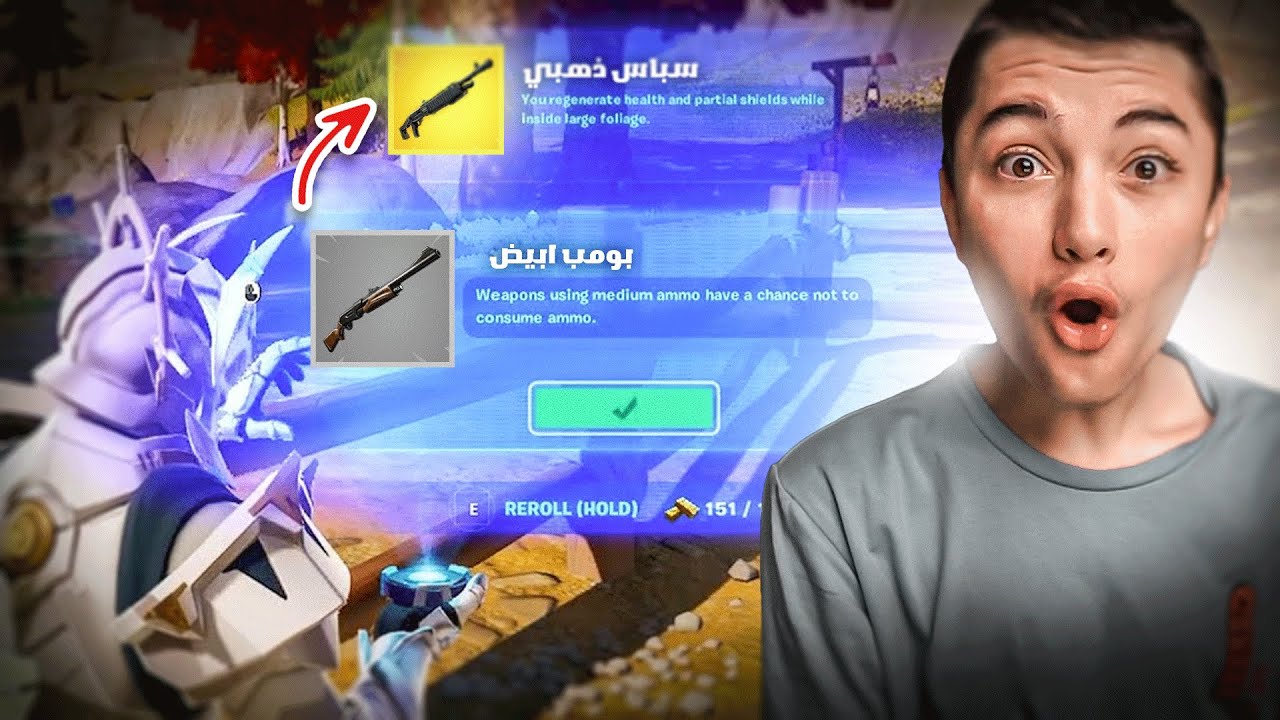 اقوى قلتش بعد التحديث للأسلحة 😱فورت نايت