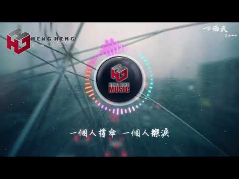 芝麻 Mochi Cover - (歌詞 Lyrics) (MP3) (Cover) (pinyin) (TikTok 抖音)(Karaoke) HengHeng Music Remix