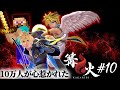 スマブラ大会史上最大の盛り上がり！篝火10&マエスマTOP12の全てを振り返ります【スマブラSP】