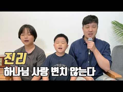 진리 박하린 박하루 원곡 강명식