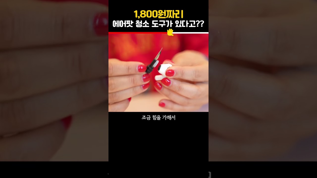 에어팟 필수템 이제 이겁니다