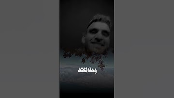 إِنَّ اللَّهَ وَمَلائِكَتَهُ يُصَلّونَ عَلَى النَّبِيِّ﴾ #محمود_علي_البنا #سوره_الاحزاب #quran 🤍🎧