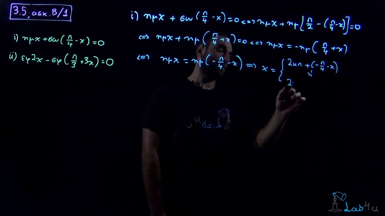 Άσκηση Β1 Σελίδα 89 - Σχολικό Βιβλίο Άλγεβρα Β΄ Λυκείου