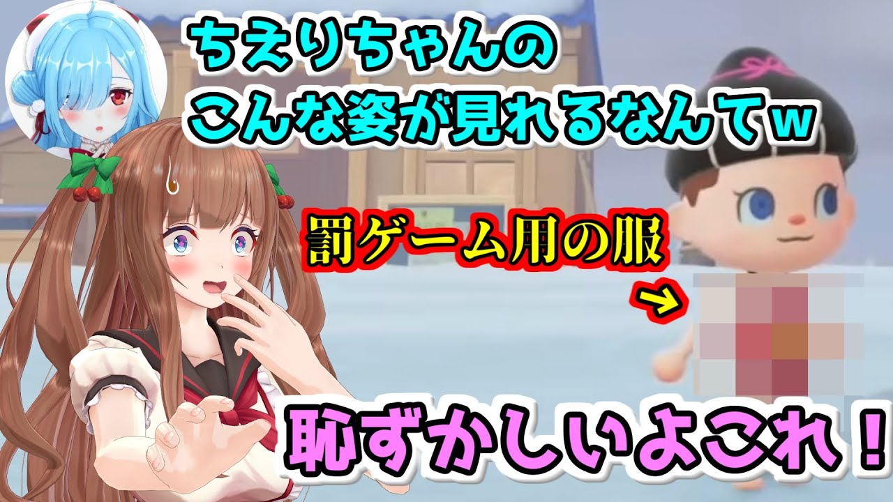 勝負に勝ったのに罰ゲーム用の服を着ることになったちえりちゃん【どっとライブ切り抜き/あつ森/花京院ちえり/ヤマトイオリ/アップランド】