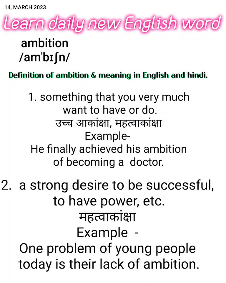 Ambition meaning in hindi। ambition meaning in English। ambition ka