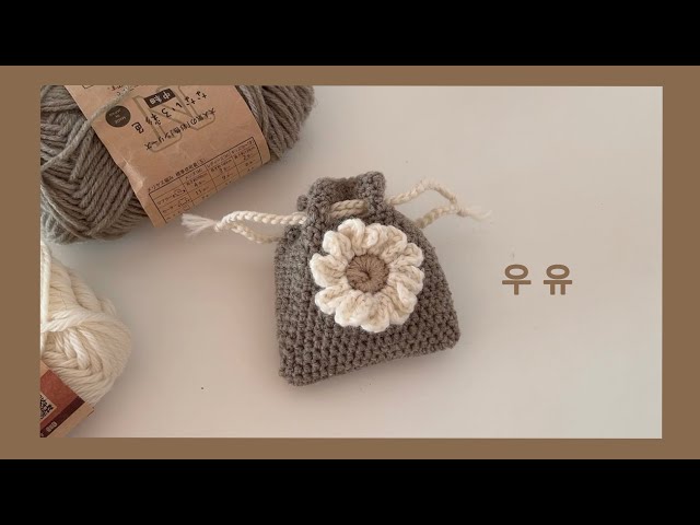 手編み ミニ巾着・マルチケース(ゆくゆく様専用ページ) 【公式通販】