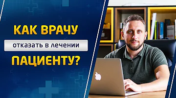 Можно ли пойти к врачу с другого участка