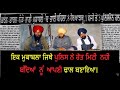           sangharsh da sach e19  balwinder pakhoke 