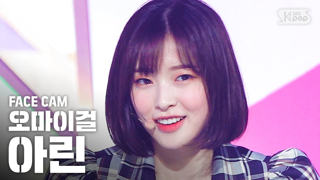 [페이스캠4K] 오마이걸 아린 '살짝 설렜어' (OH MY GIRL ARIN 'Nonstop' FaceCam)│@SBS Inkigayo_2020.5.3