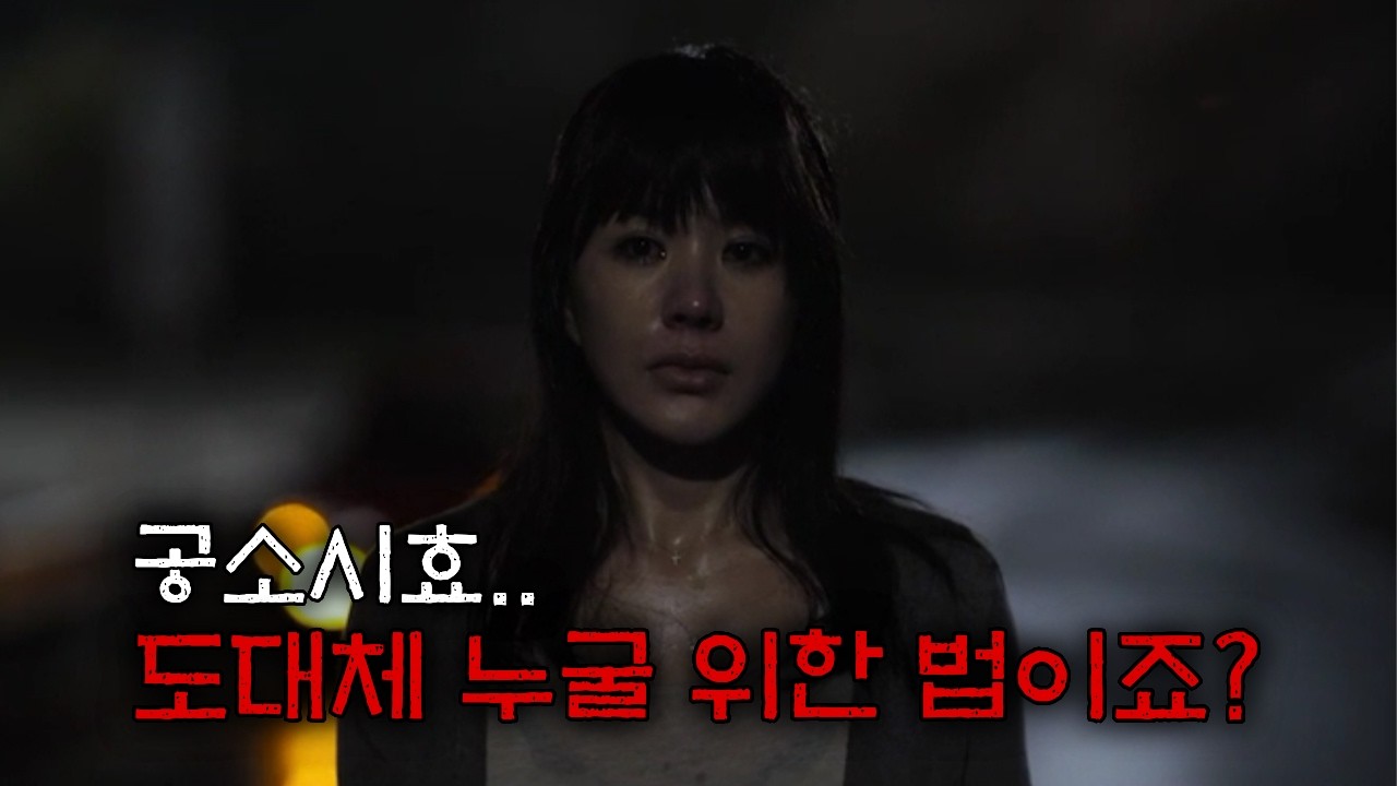 내 딸을 죽인 범인이 공소시효가 끝나자마자 나타났다.. 역대급 반전 스릴러 영화