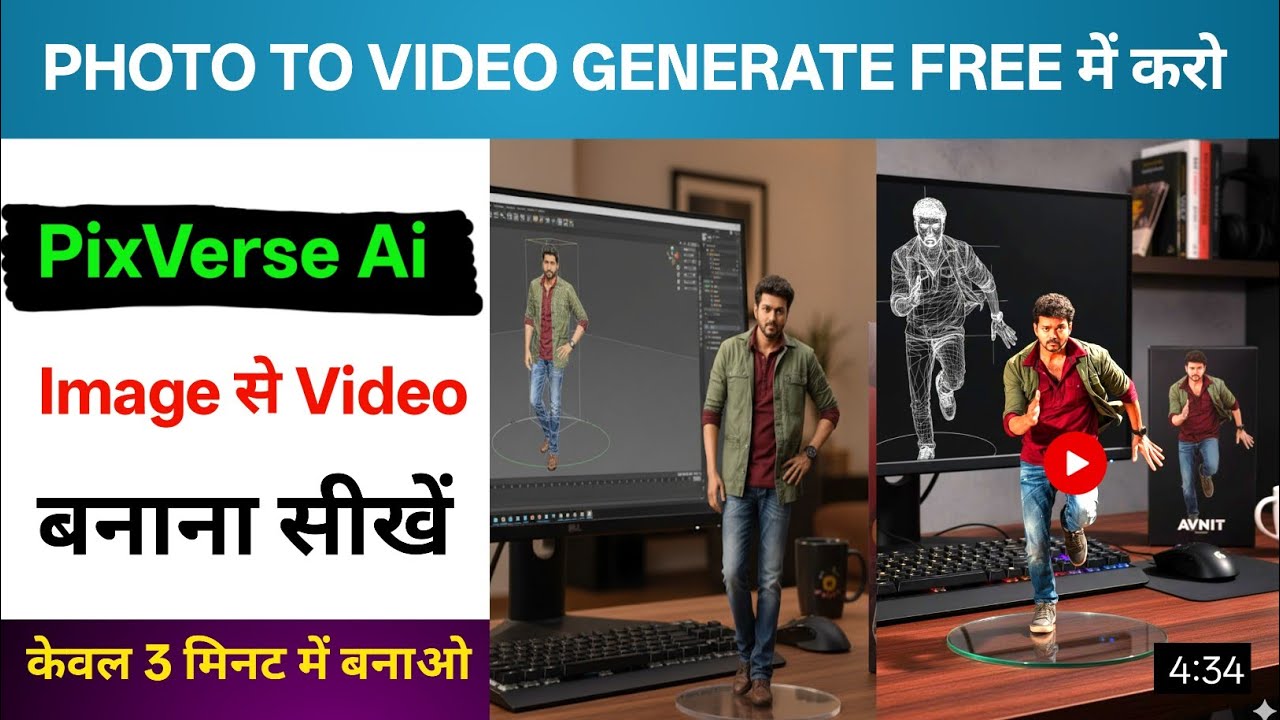 Pixverse Ai Image to Video | Pixverse Ai Free Use Kaise Kare | Letest ...