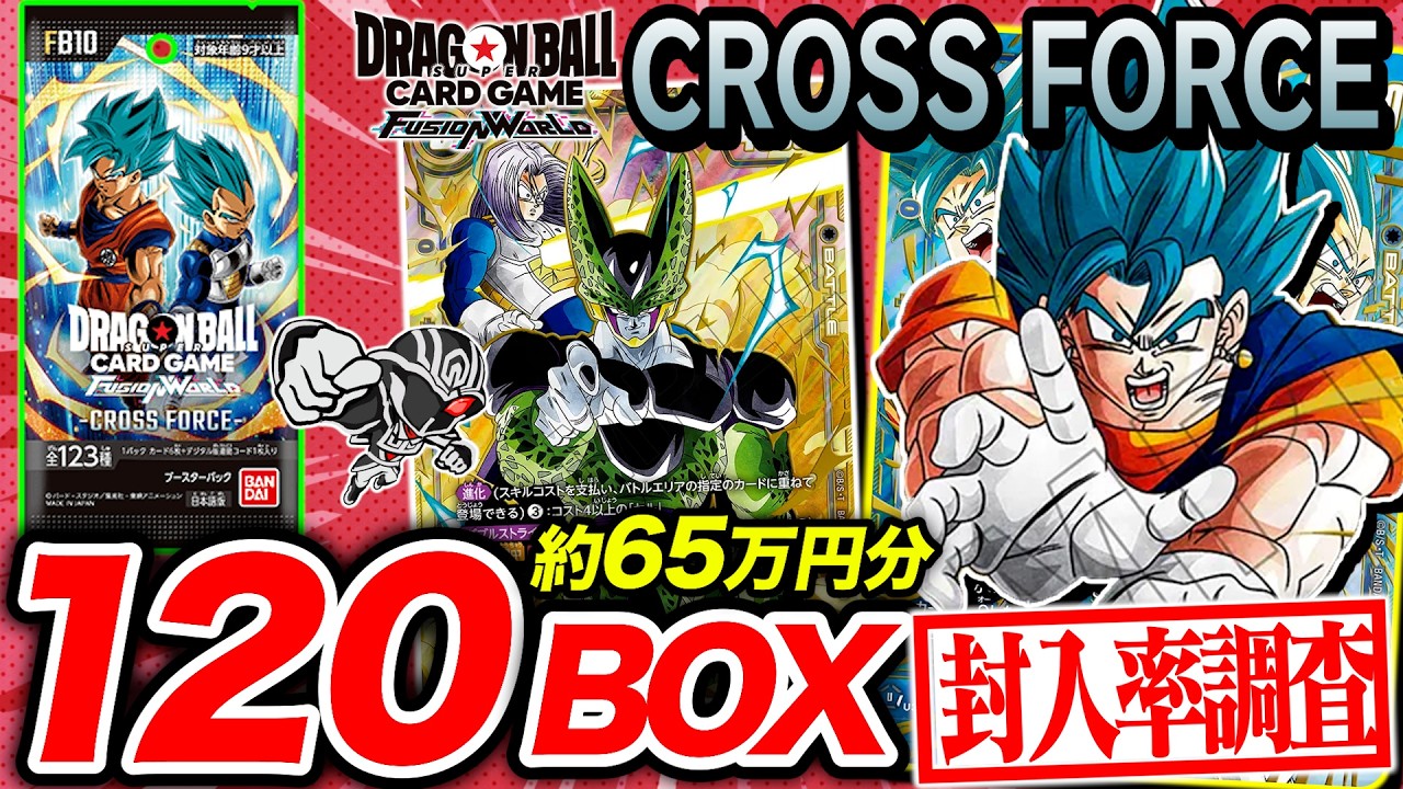 Dragon Ball] Opening 120 Boxes of 