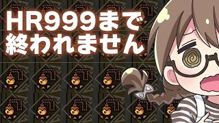 【モンハンワイルズ】HR999までに神おまがでてしまう★9周回【モンスターハンターワイルズ  PC版 RTX5090】