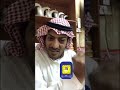 قصة سليمان بن زعل العطوي مع الشهراني