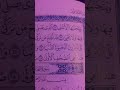 مقام کرد تلاوت سوره اعلی صفحه 591 مقام کرد تلاوت سوره اعلی صفحه 591