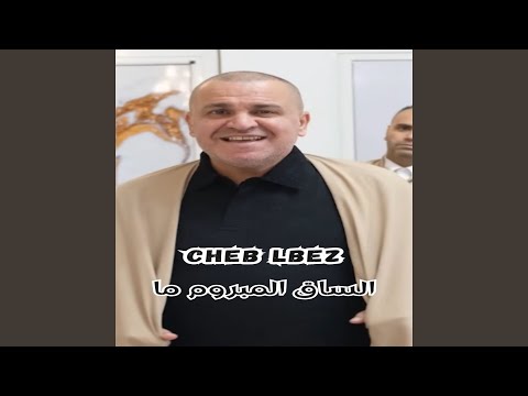 الساق المبروم ما
