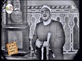 فيديو نادر !! الشيخ سيد النقشبندى مبتهلا بمسجد السيدة زينب رضى الله عنها 1964 مـ