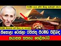         nikola tesla reveals truth about the pyramids