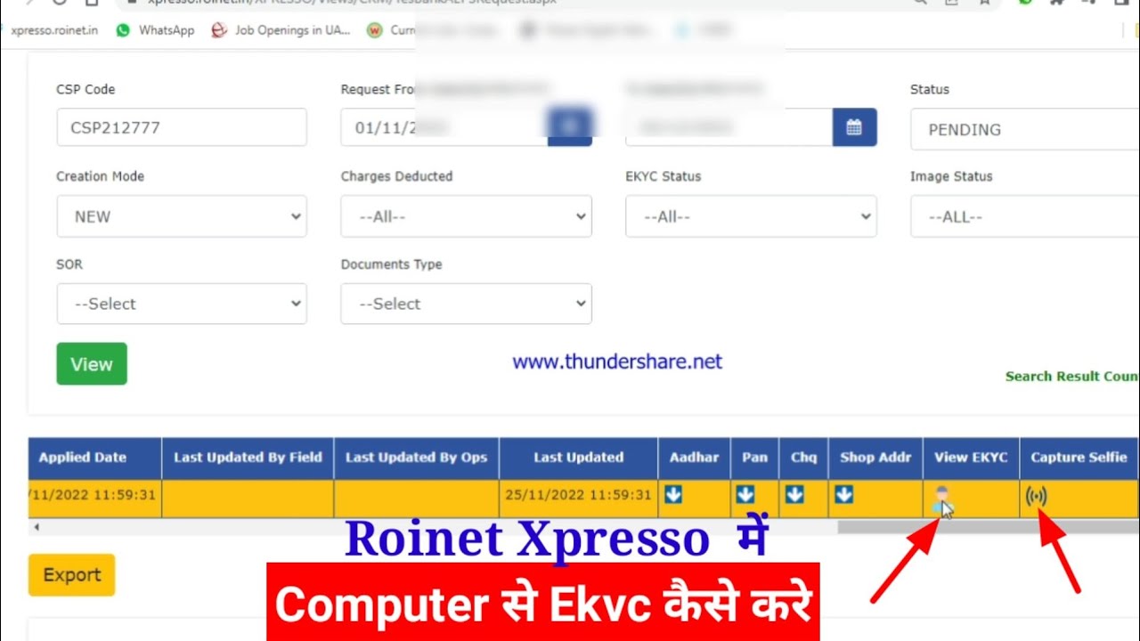 Roinet Xpresso Ka Ekvc Kaise Chek kare  | Roinet Id ka ekvc Pc sei kaise kare | Aeps id Free | Ekvc