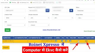 Roinet Xpresso Ka Ekvc Kaise Chek Kare Roinet Id Ka Ekvc Pc Sei Kaise Kare Aeps Id Free Ekvc