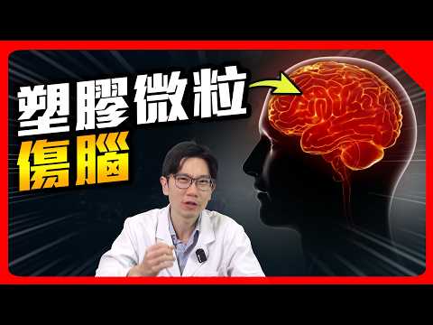 塑膠微粒恐釀失智! 瓶裝水竟是大雷!?