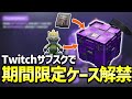 【EFT】期間限定の専用ケースが入手できる!Kappaアイテムボックスの仕様・条件を紹介!【実際に買ってみた】