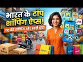 India online shopping apps