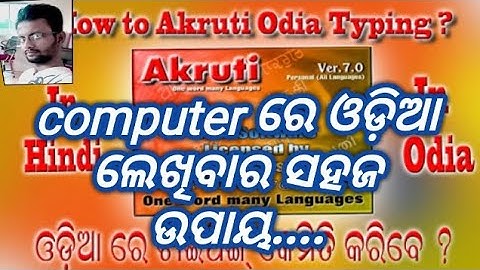 Tips of odia type..
