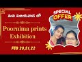 Poornima prints exhibition in vijayawada|Ramesh Hosiptal signal, Excutive club 🛍️