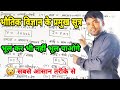 important formula's of physics, basic formula's of physics, physics formula