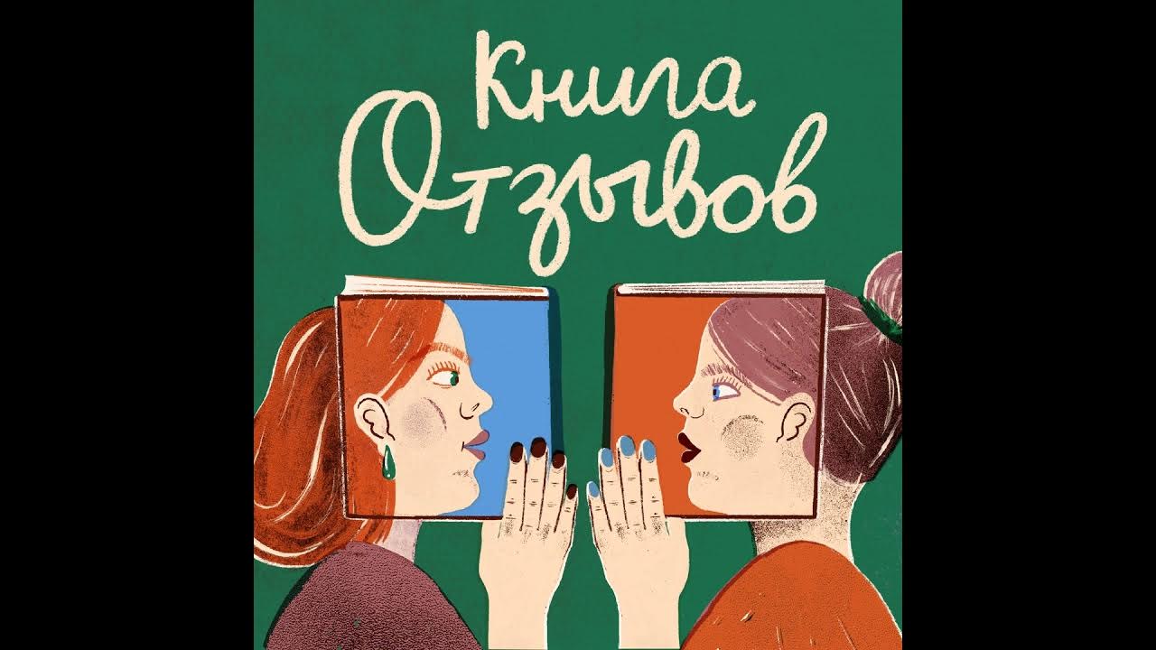Эмпайр Фоллз, Ричард Руссо - как непринятые решения влияют на нашу ...