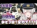 【#NEWTOWN】16日目❣あと3日で何ができるかな【#ペトラナイトメア】【#vtuber 】#スト鯖gta