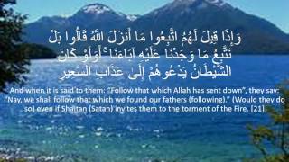 Surah Luqman by Khalid Al Jaleel
