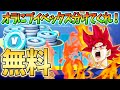 10000%V-Bucksがもらえる動画を真似したら最悪の結末にwwwww【フォートナイト ブイバックス】