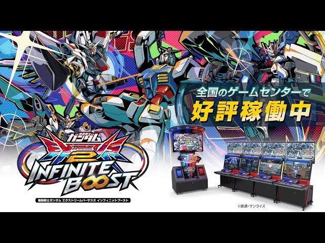 Mobile Suit Gundam Extreme Versus 2 Infinite Boost