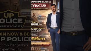 🚔 NEW BATCH STARTED FOR UP POLICE  #SmartIASClasses #UPPolice #UttarPradeshPolice #UPPolice 🚨