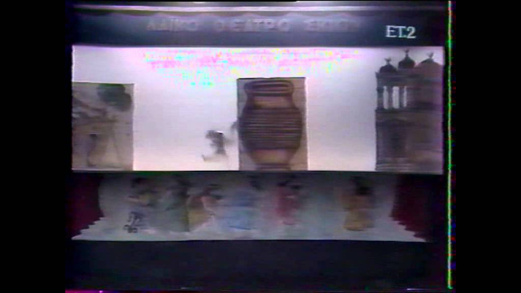 ΓΙΑΝΝΑΡΟΣ - ΤΟ ΠΙΘΑΡΙ (ΚΑΡΑΓΚΙΟΖΗΣ)