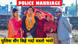 Police Marriage ||Nepali Comedy Short Film || Local Production || February 2021