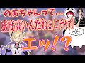 【CRカップ】感度が高い(!?)胡桃のあと、実は誰よりも高いじゃすぱー【切り抜き】