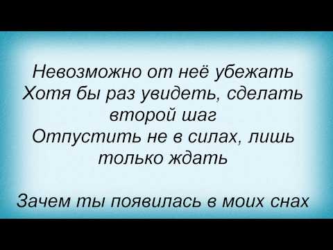 Слова песни Дима Каминский - Вспоминай