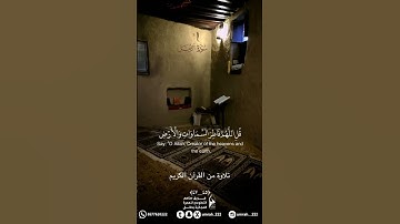 تلاوة ندية